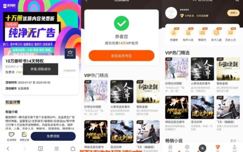 京东PLUS会员专享:酷我畅听14天试用会员