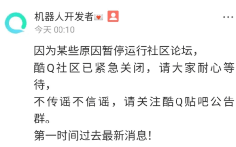 晨风机器人遭逮捕，酷Q跑路 关于机器人框架行业最新说明