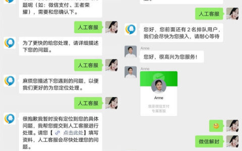 最新教程联系腾讯人工客服方法分享