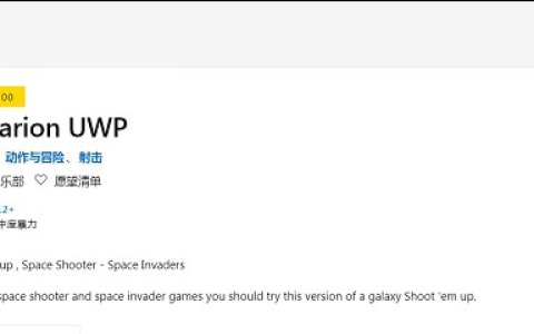 《Cazzarion UWP》游戏限时免费领微软商店喜加一