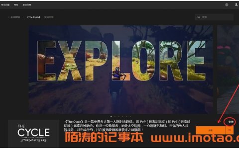 Epic商城喜加4 免费领取挺进地牢+神之扳机+十分得三+风暴奇侠