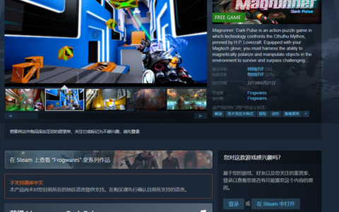 Steam喜加一《磁力高手：黑暗脉冲》限时免费领