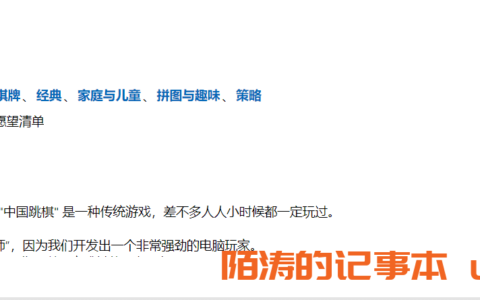 微软商店喜加三 免费领跳棋大师+魔术棋3D+No One Crash-Six-way Zigzag