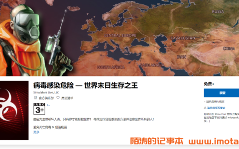 微软游戏商店喜+2《瘟疫公司》、Bricks Breaker+ : PC & Xbox