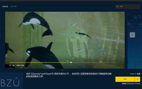 Epic免费领取《ABZU》《风起云涌2：越南》