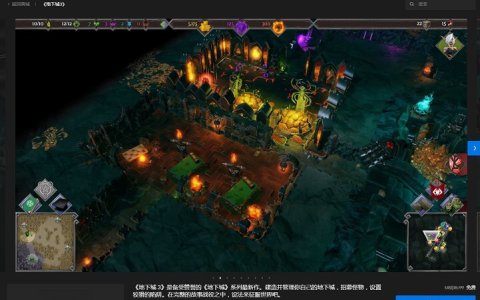 Epic本周限时免费领取《地下城3》