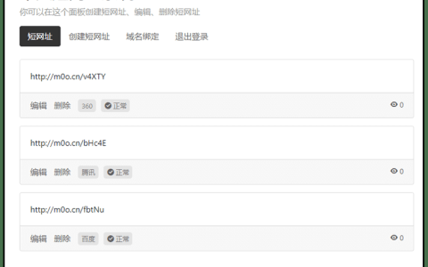 Tanking个人短网址生成源码