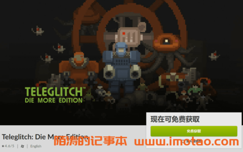 GOG免费喜+1《电子脉冲：易死版》