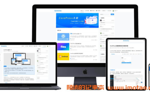 WordPress主题CorePress