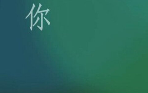 微信更新8.0.0内测版本 微信表情动起来啦！
