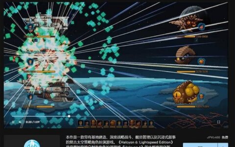 Epic免费领取电脑游戏《Halcyon 6 Starbase Commander》