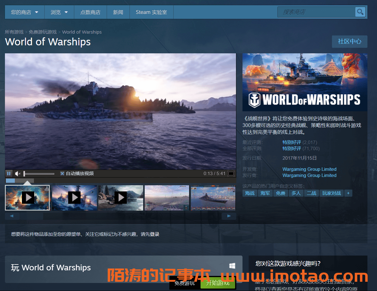 Steam限时领免费海战游戏《战舰世界》DLC