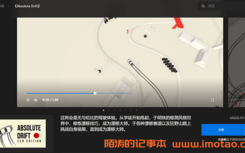 Epic喜+2 免费领取《绝对漂移》《狂怒2》