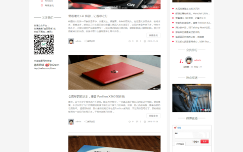 discuz模板：迪恩start论坛风 商业版（GBK）