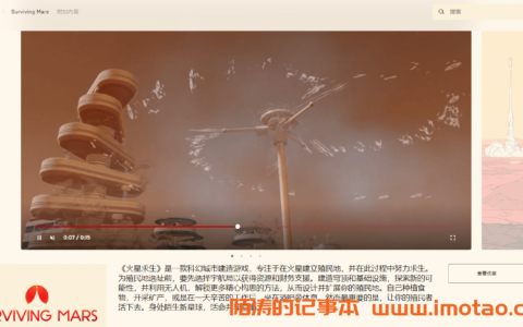 Epic免费领科幻城市建造游戏《火星求生》