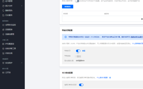 WordPress使用腾讯云COS对象存储+CDN及跨域问题解决方法