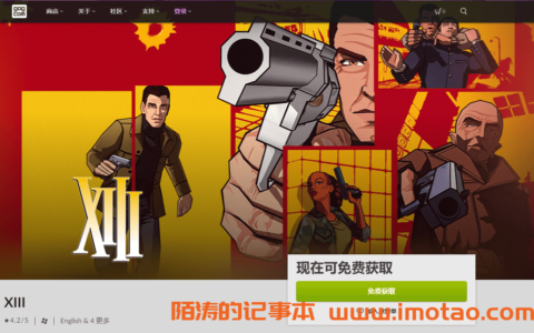  GOG Hi+1 Receive Killer 13 (XIII) for free within a limited time
