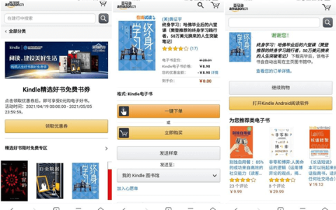 亚马逊0元买45本Kindle电子书