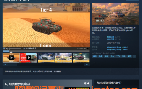 Steam免费领《坦克世界闪电战》新DLC：Space Pack