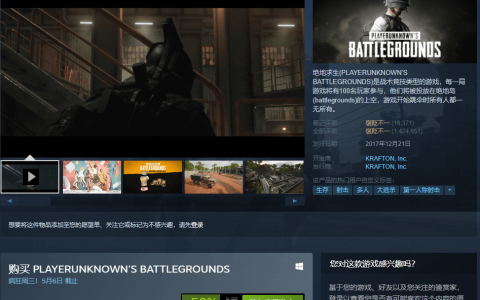 Steam平台《绝地求生》限时半价购买活动