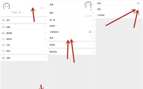 微信可以 “自定义” 设置地区了！
