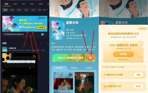 领取猫眼电影10元观影券 每日10点更新库存