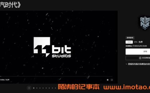 Epic喜+1免费领模拟策略游戏《冰汽时代》