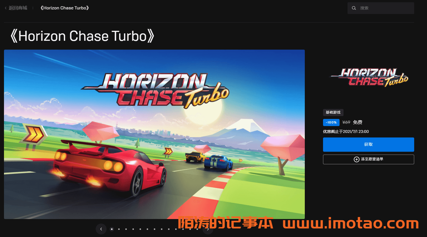 Epic喜+2免费领《Sonic Mania（索尼克狂热）》《Horizon Chase Turbo（追逐地平线Turbo）》