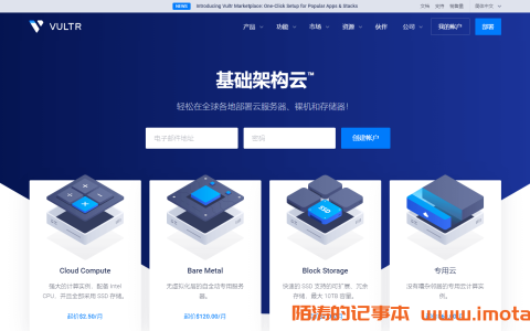 Vultr新用户注册，支付宝充值余额以及VPS购买教程 – 附获取$50、$100教程