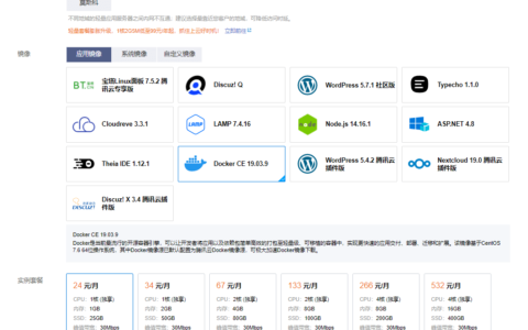 如何借力腾讯云轻量应用服务器Lighthouse实例与Chevereto/PicGo/Typora打造沉浸式 Markdown写作环境？