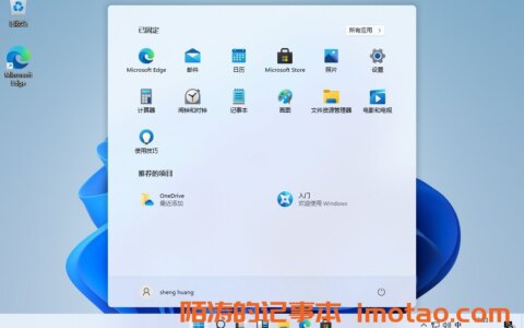 Windows11 v22000.51专业版
