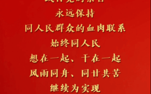 铸就百年辉煌 书写千秋伟业——热烈庆祝中国共产党成立一百周年