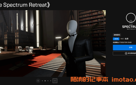 Epic免费喜+1《The Spectrum Retreat（光谱撤退）》