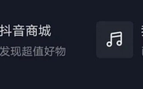 抖音也能查“访客记录”了