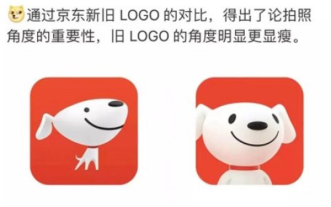 京东LOGO更新 被广大用户养胖了！！