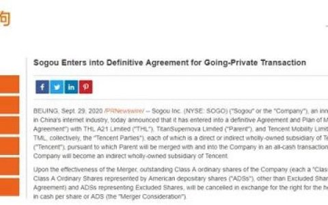 国家市场监管总局：无条件批准腾讯收购搜狗股权