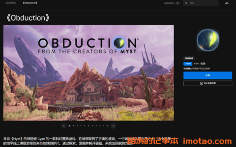 Epic免费领取仰冲异界+外星贸易公司 限时领取