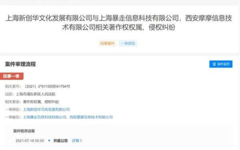 恶搞《奥特曼》 王尼玛被告了！