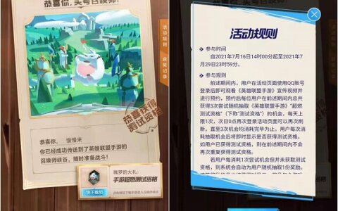 抽LOL-英雄联盟手游超燃内测资格 可3天抽3次