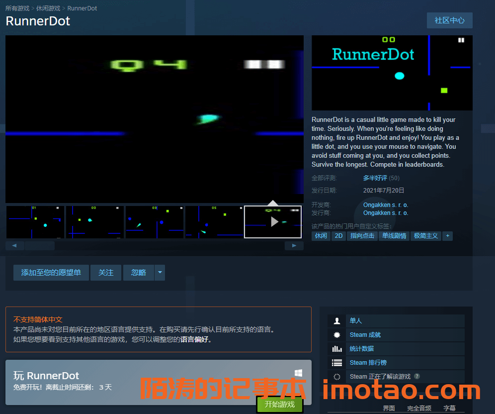 Steam喜加一 免费领取《RunnerDot》休闲小游戏