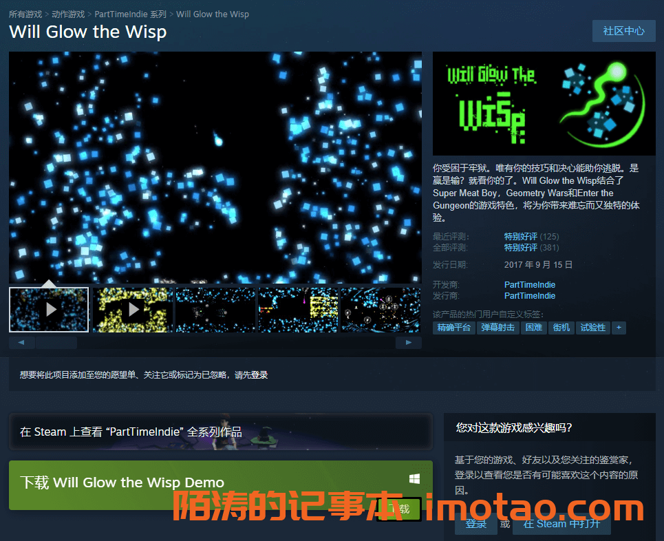Steam喜加 1：《Will Glow the Wisp》免费领