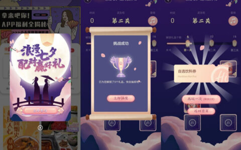 海底捞七夕翻牌抽各类免费菜品