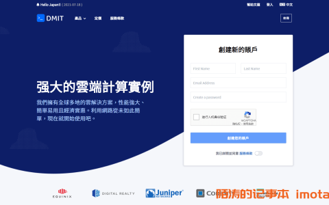 DMIT，LAX.Pro系列VPS进行免费的流量升级，加量不加价，SHAREv2由1.0T升级为1.5T，Pro.TINY由550G升级为650GB