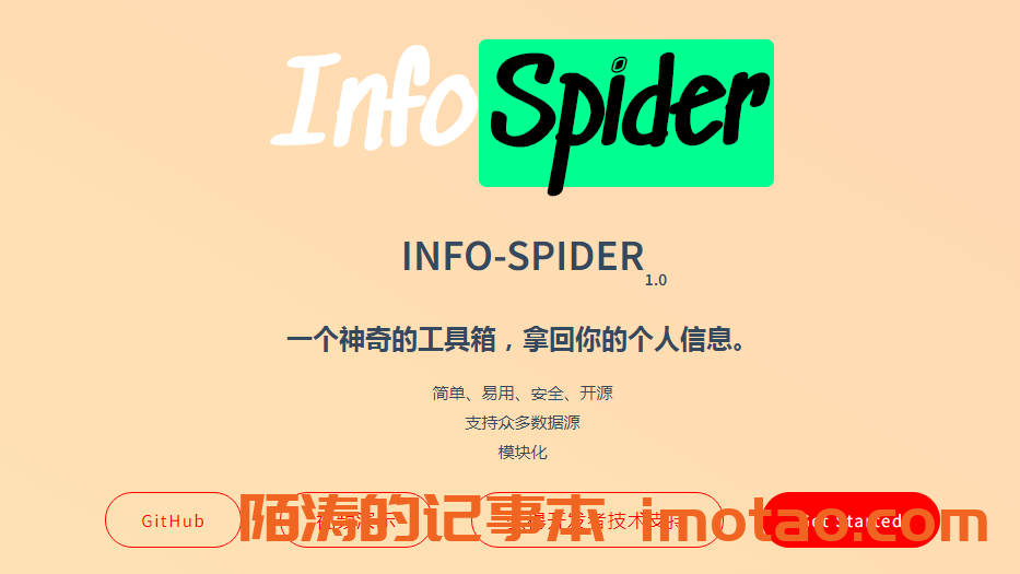INFO-SPIDER：一个神奇的工具箱，拿回你的个人信息
