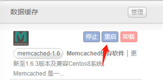 同服务器多WordPress站点Memcached配置方案￼