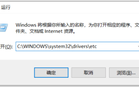 记录Windows系统修改本地Hosts记录来指定特定域名