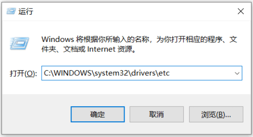 记录Windows系统修改本地Hosts记录来指定特定域名