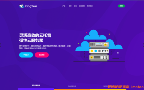  #National Day # dogyun: 70% off for the whole audience, all high-end cn2/cu2 lines, 13 machine rooms in Hong Kong  South Korea  Japan  the United States, etc