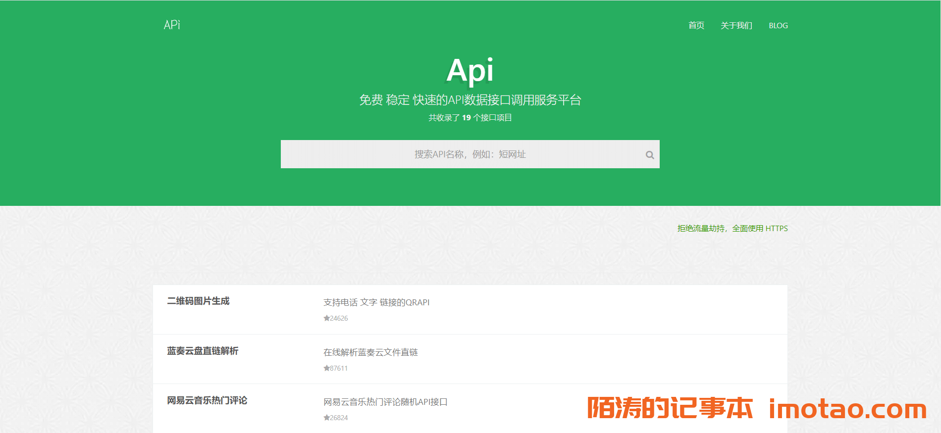 大米API完成第三次改版