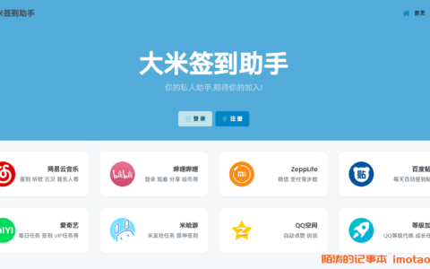 大米签到小助手11.11狂欢节